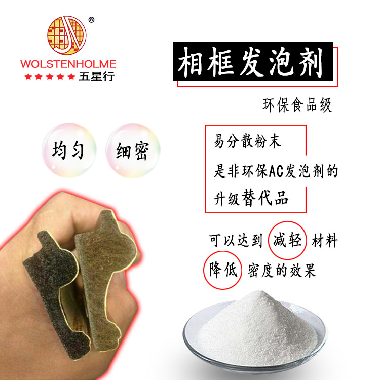 相框發泡劑