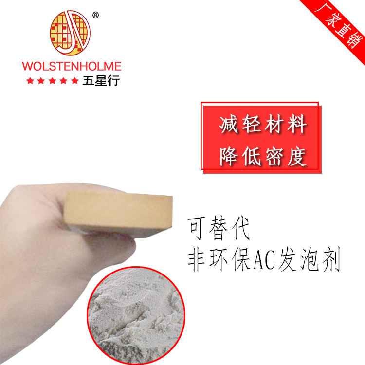相框發泡劑